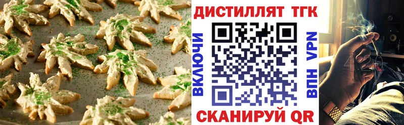 Еда ТГК конопля  Ковылкино 