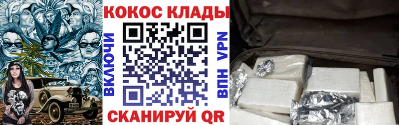 где можно купить   Ковылкино  КОКАИН Эквадор 