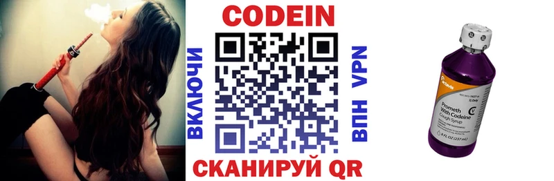 Codein напиток Lean (лин)  МЕГА онион  Ковылкино 