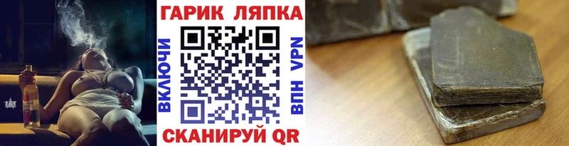 ГАШ убойный Ковылкино