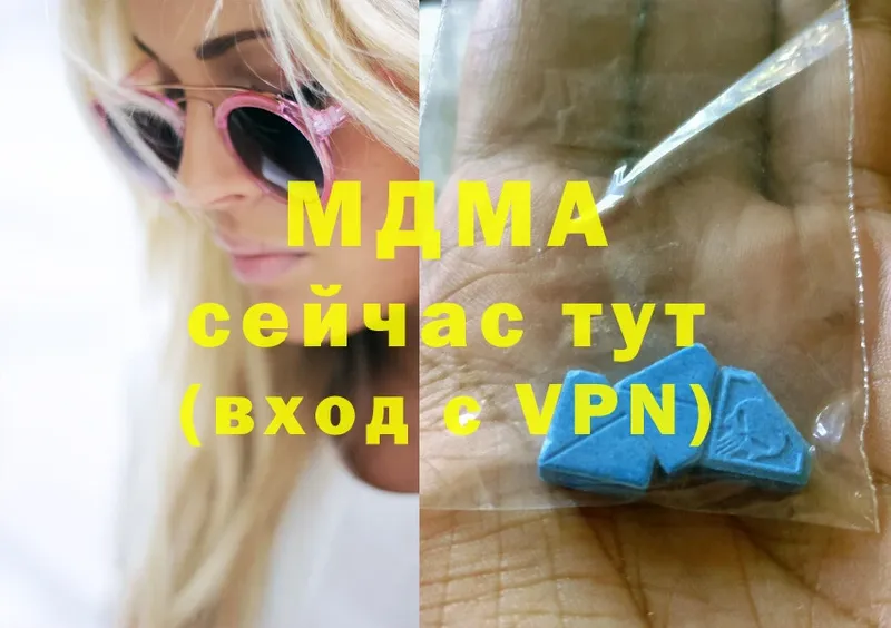 MDMA кристаллы  где продают   MEGA ТОР  Ковылкино 