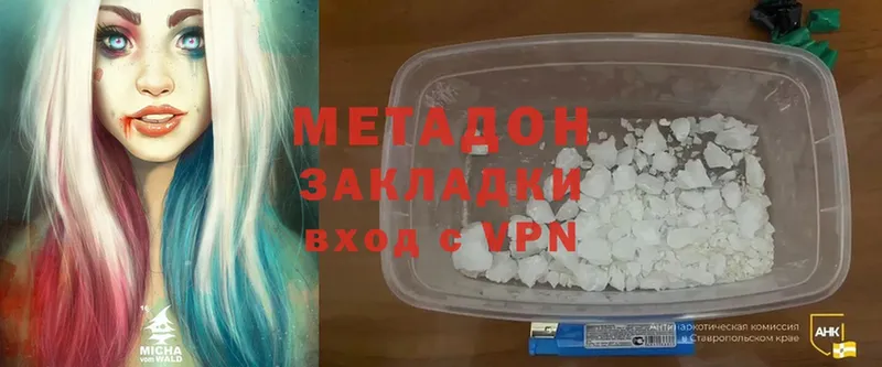 Метадон methadone  сколько стоит  Ковылкино 